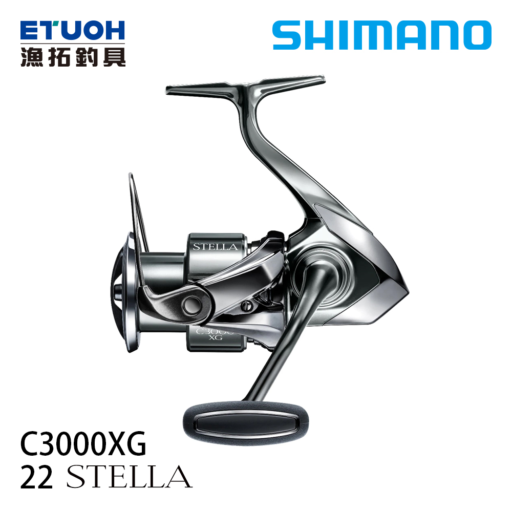 SHIMANO 22 STELLA C3000XG [紡車捲線器] - 漁拓釣具官方線上購物平台